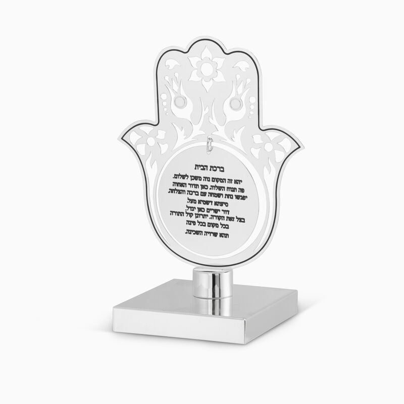 075 - Home Blessing Hebrew Hamsa