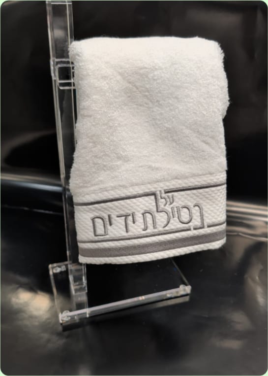 109 - Towel Stand with Towel
