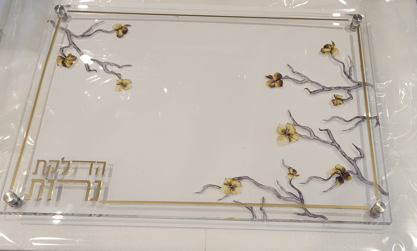 157 - Acrylic tray for Shabbat Candles