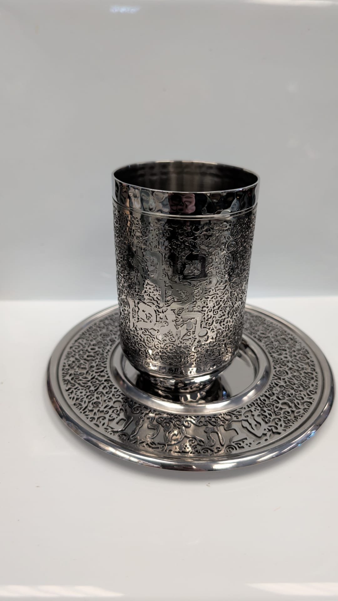 118 - Kiddush Cup (Written בּוֹרֵא פְּרִי הַגָּפֶן)