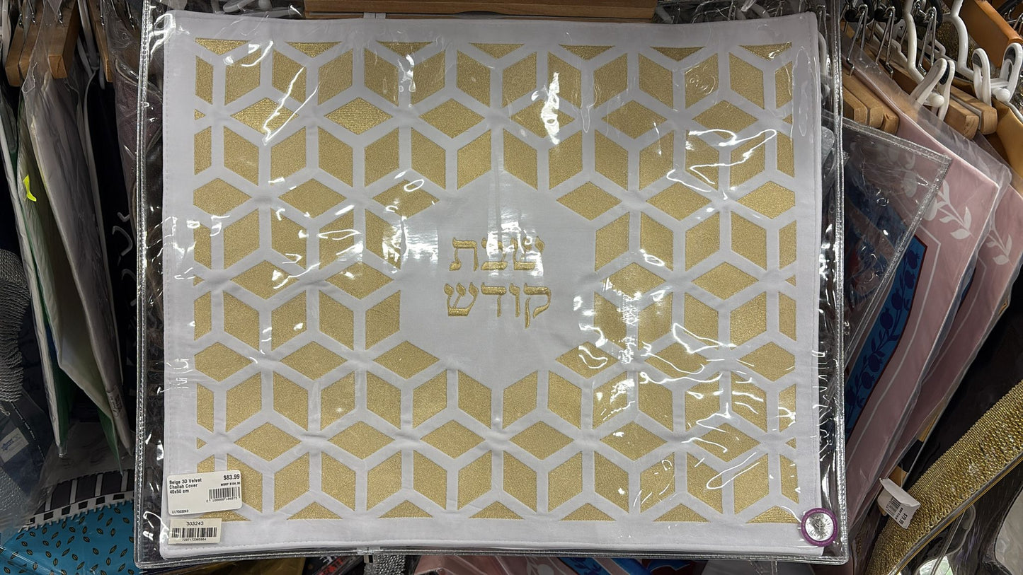 142 - Challah Cover