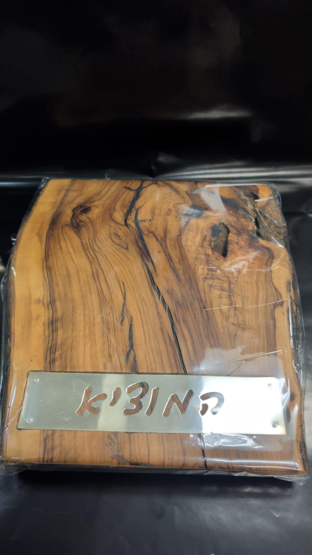 106 - Matzah Board Olive Wood & Sterling Silver