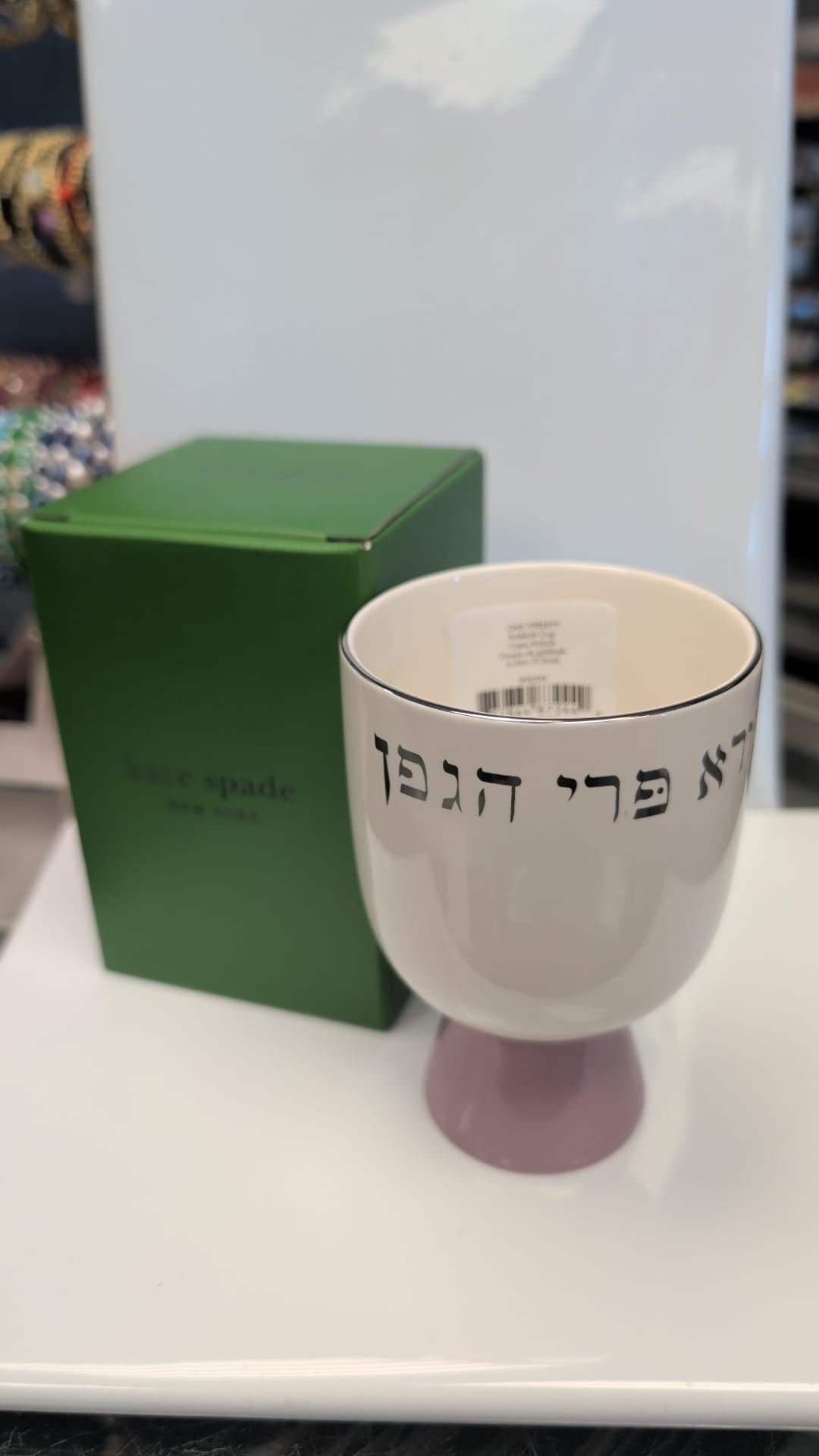 129 - Kate Spade Kidush Cup