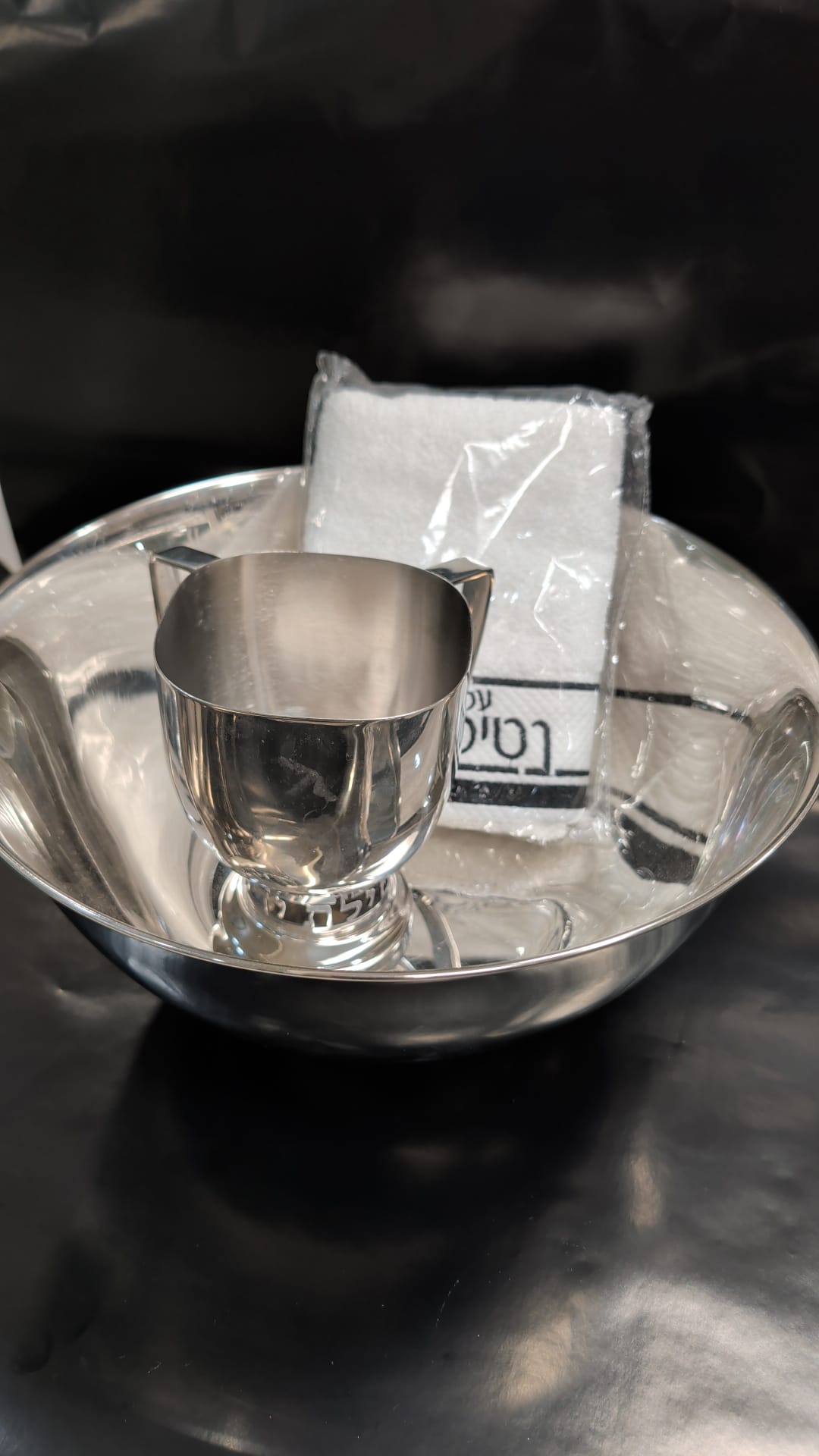 095 - Netilat Yadayim Set