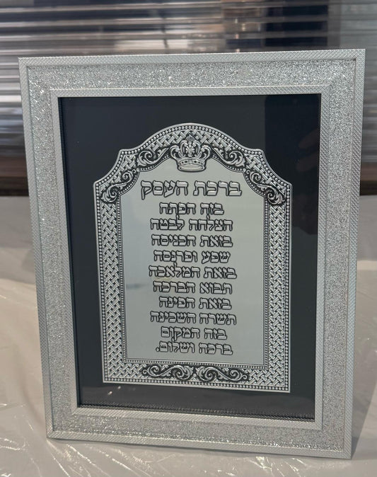 079 - Birkat Hasak - Chrome