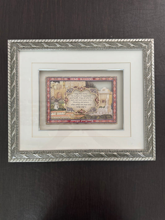 085 - Birkat Habayit