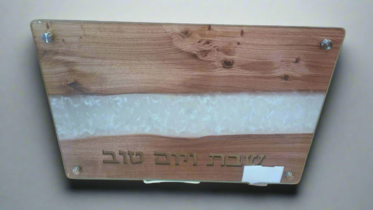 075 - Challah Board - Wood - 2