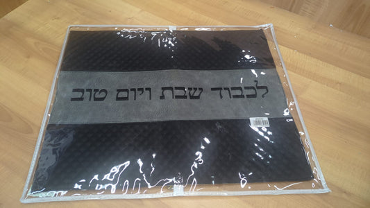 061 - Challah Cover - Black and Silver