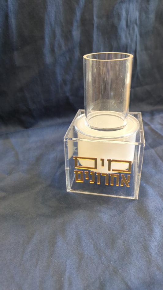 038 - Mayim Acharonim