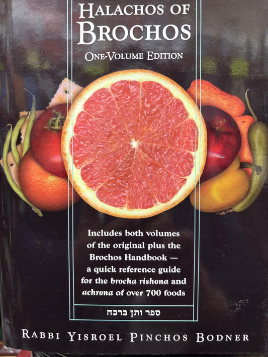 B020 - Halachos of Berachos, Halachos of Other People's Money, Halachos of Refuah
