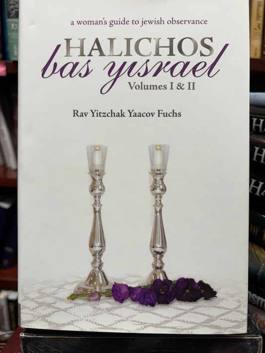 B016 - Halichos Bas Yisrael, Rebbetzin Kanievsky