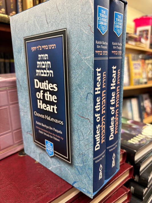 B027 - Duties of The Heart (2 Volume)