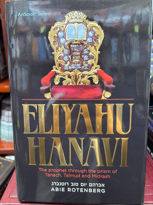 B025 - Eliyahu HaNavi, Around The Year With R. Meilech, Rav Chaim