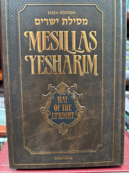 B026 - Mesillas Yesharim, Shaarei Teshuvah
