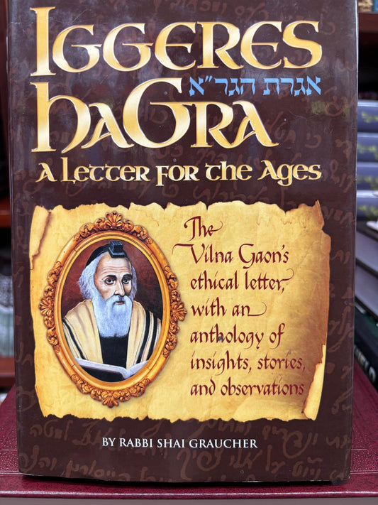 B022 - Iggeres HaGra, Iggeres HaRamban, Rav Moshe