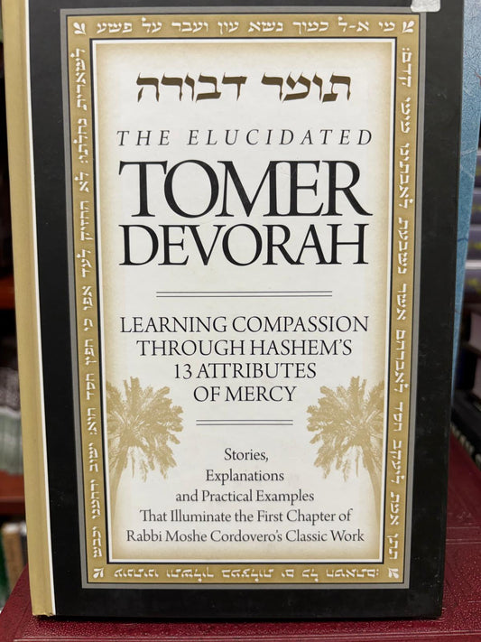 B018 - Tomer Devorah, Tomer Devorah II, Tehillim & Aneini