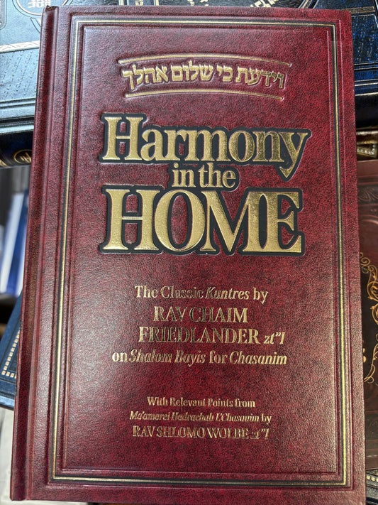 B021 - Exploring Perek Shirah, Harmony in The Home, Tehillim - Artscroll (2 Copies)