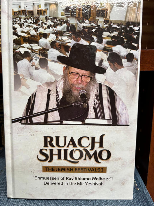 B013 - Ruach Shlomo - Festivals I, Ruach Shlomo - Festivals II, Looking Into The Sun