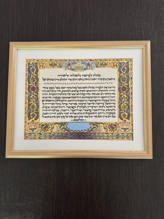 084 - Segula Picture